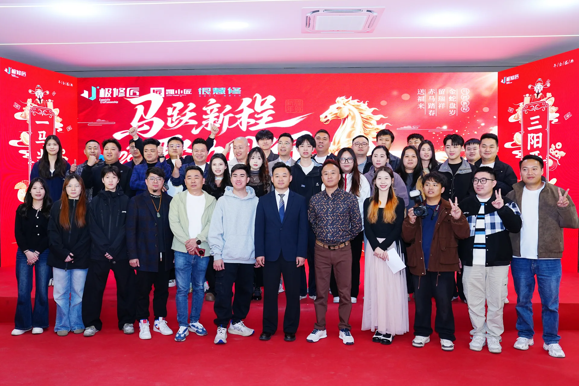 极修匠公司年会活动现场,企业员工集体欢聚盛典纪实