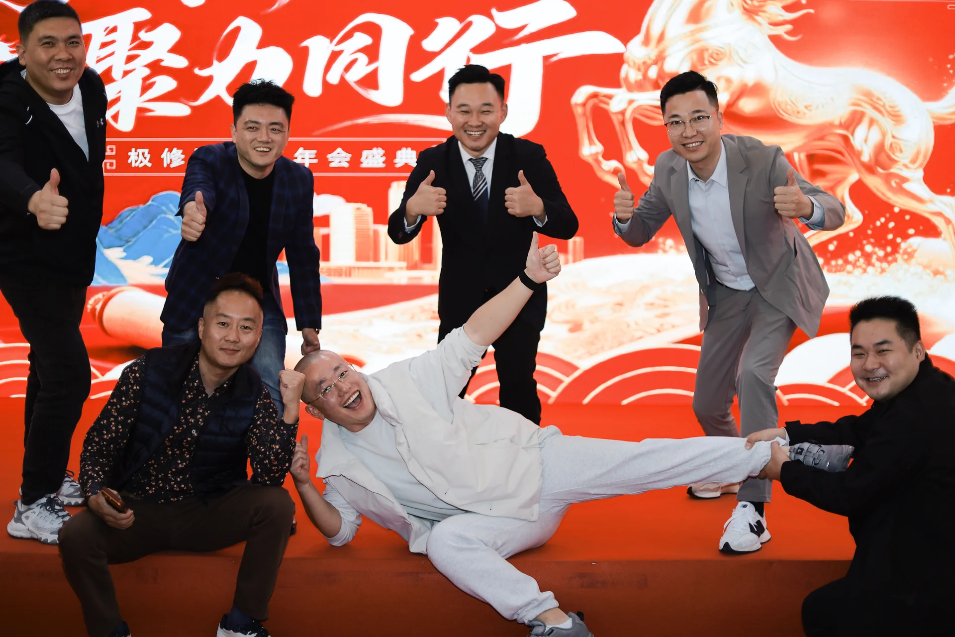 极修匠企业年会员工互动合影